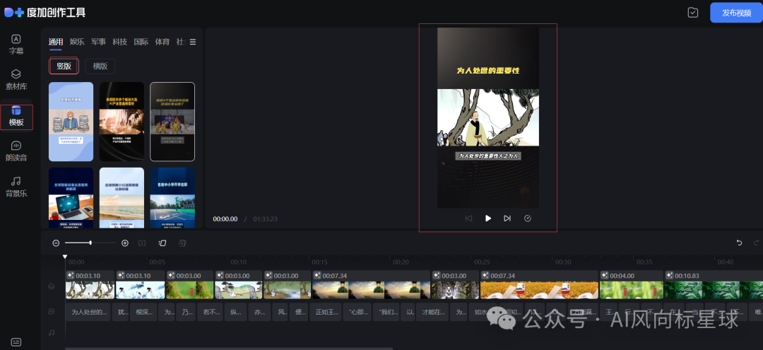 AI工作流制作短视频,一天可批量产出100个短视频?!!? 短视频创作者的神器 AI工作流制作短视频,一天可批量产出100个短视频?!!? 短视频创作者的神器